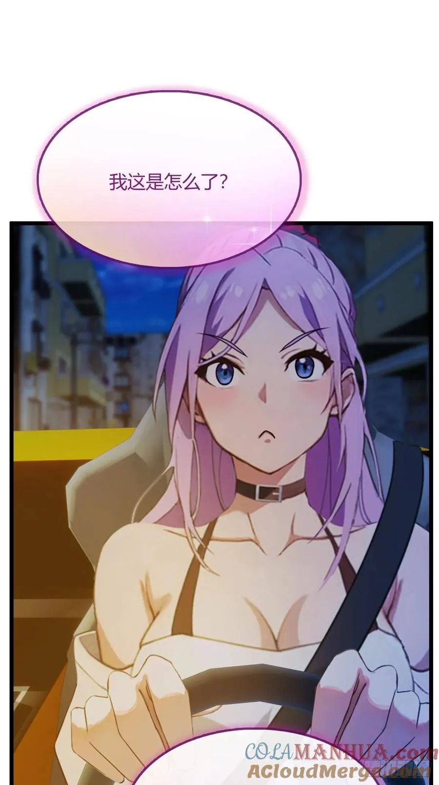 第42话 姜还是老的辣 第40页