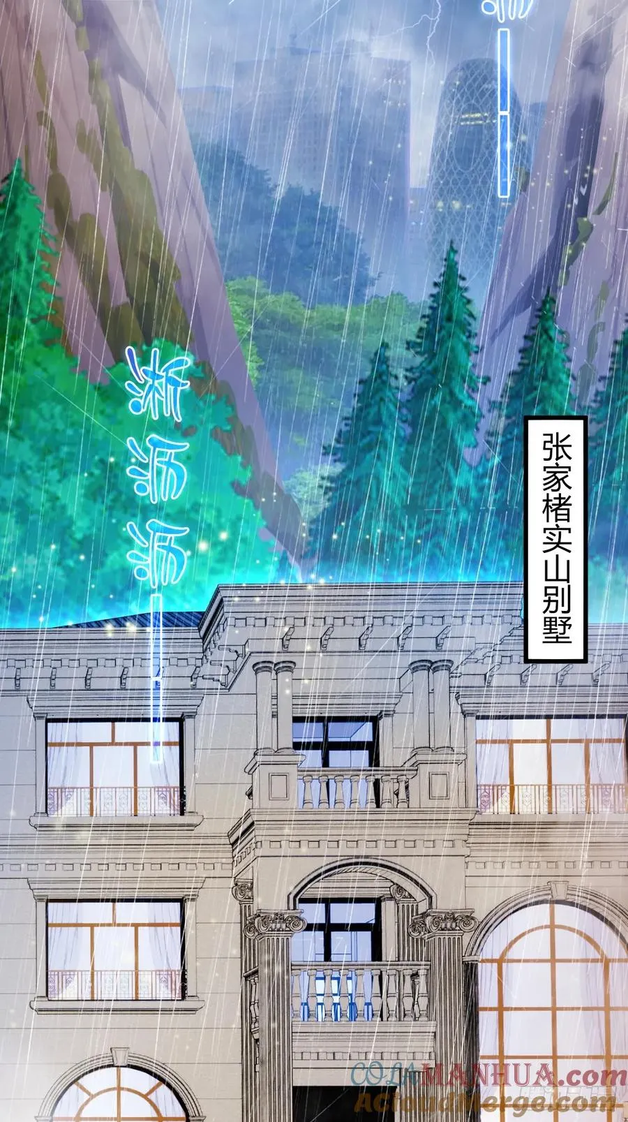 第42话 姜还是老的辣 第43页