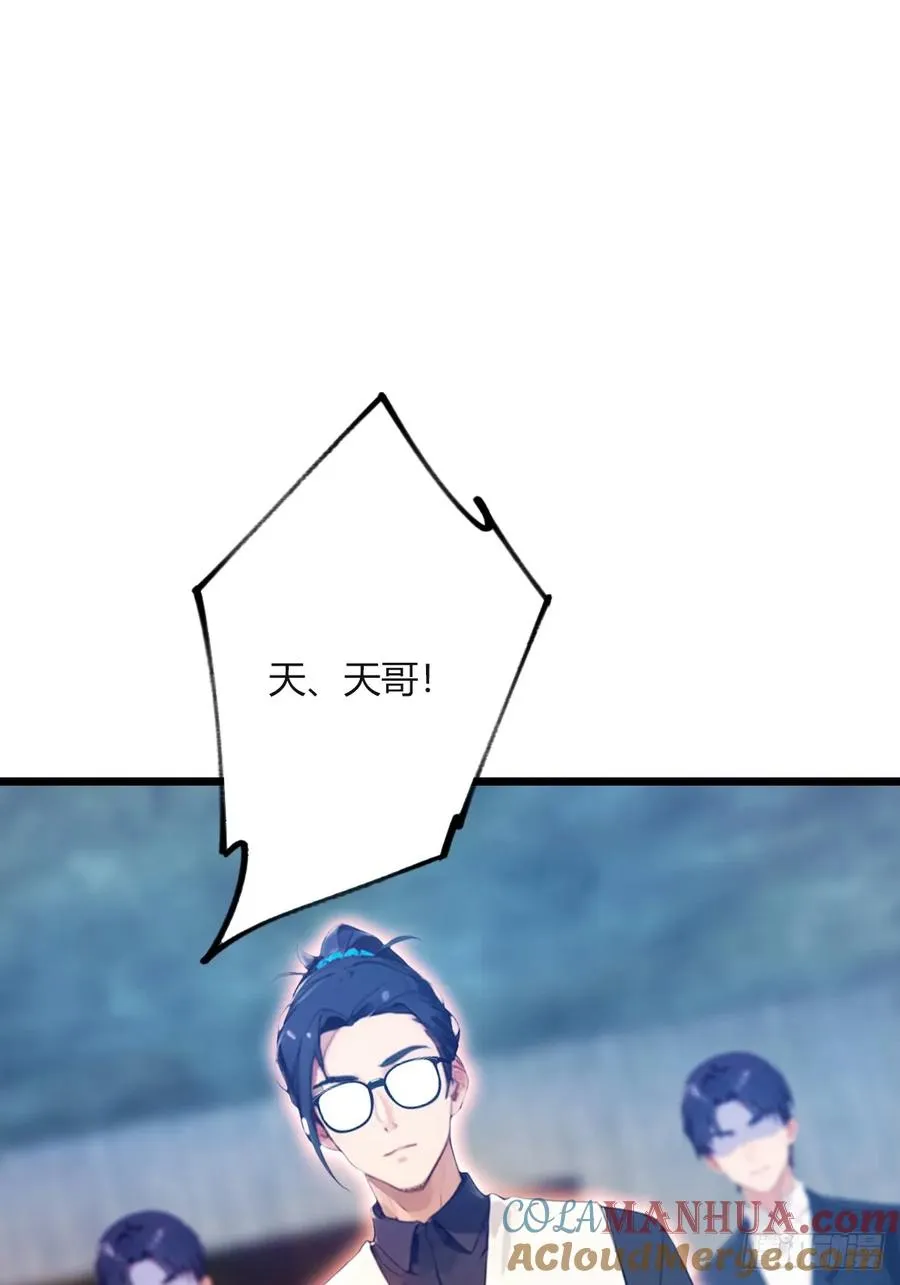 第42话 姜还是老的辣 第46页