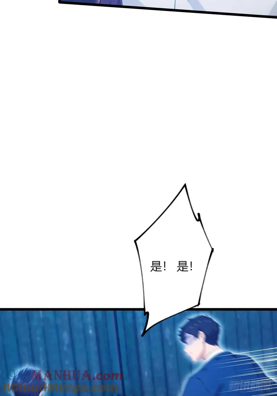 第42话 姜还是老的辣 第49页