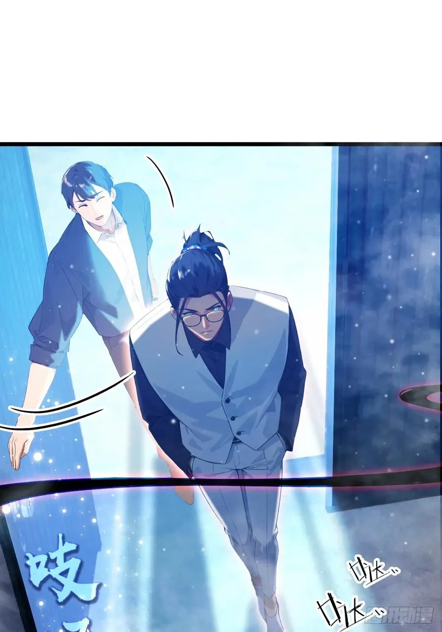 第42话 姜还是老的辣 第51页