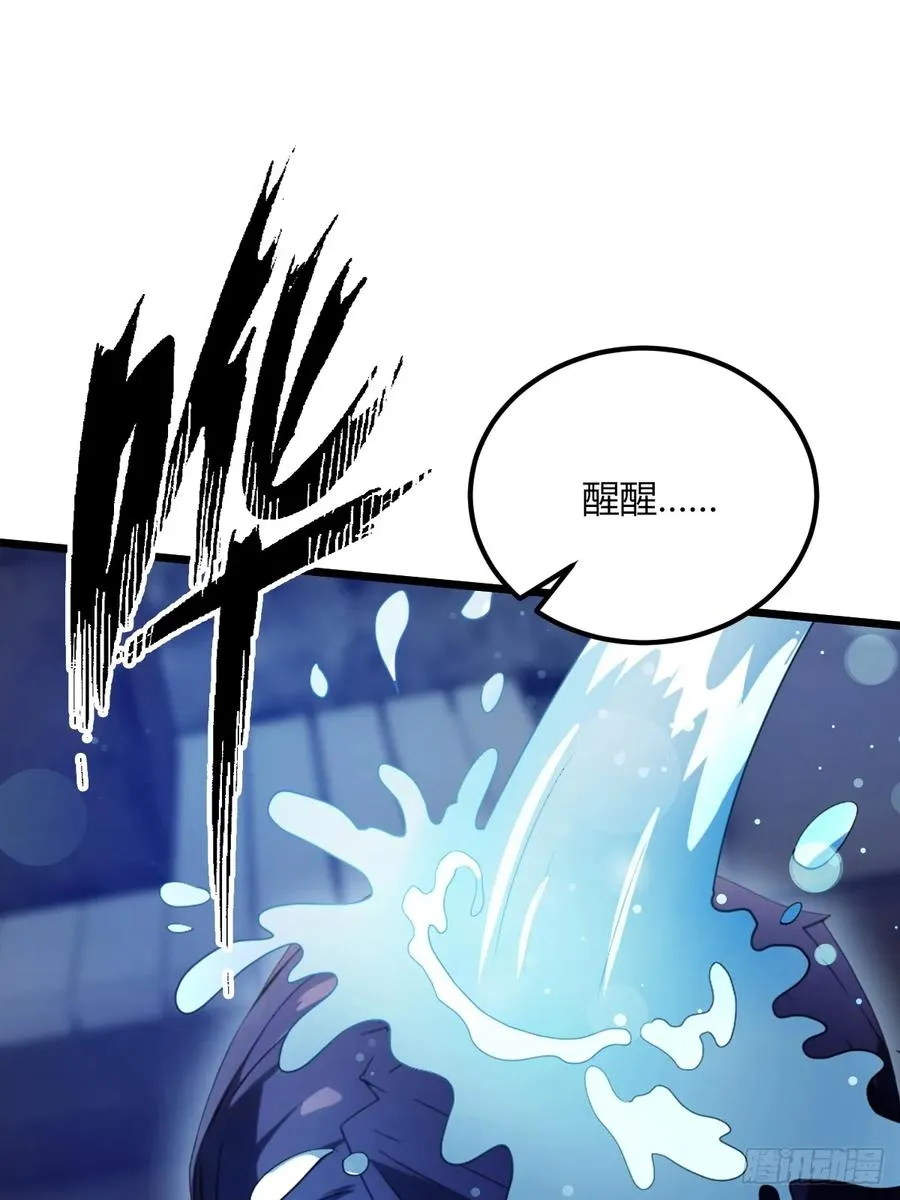 第42话 姜还是老的辣 第56页