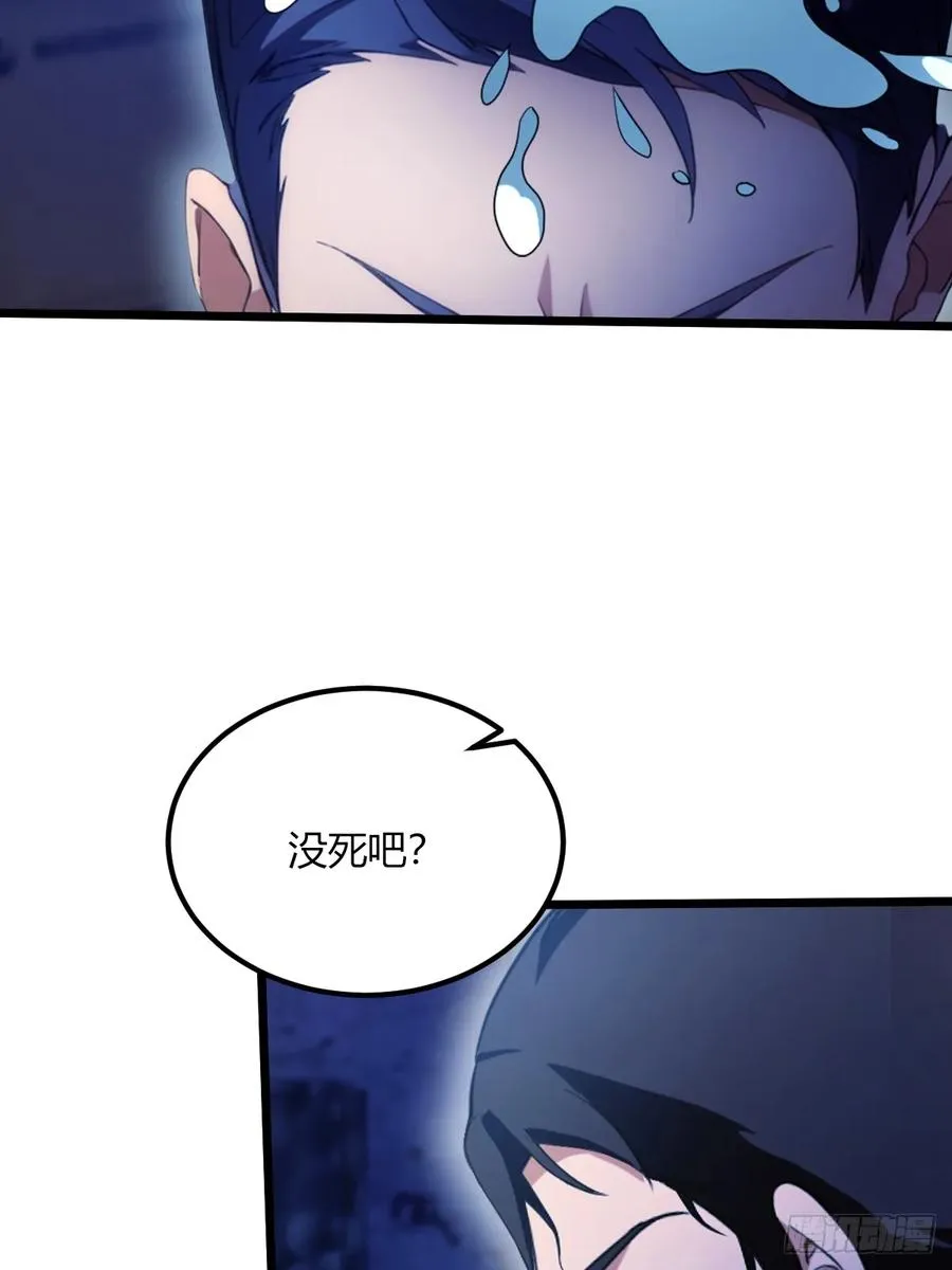 第42话 姜还是老的辣 第57页