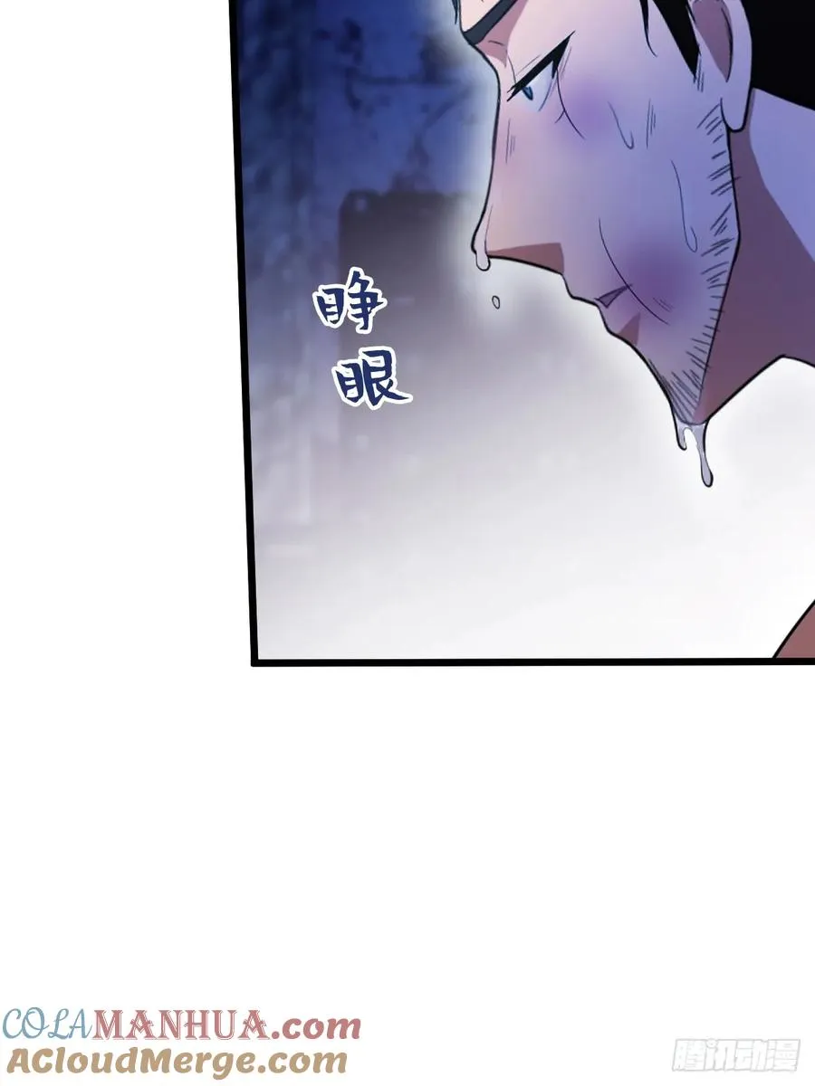 第42话 姜还是老的辣 第58页