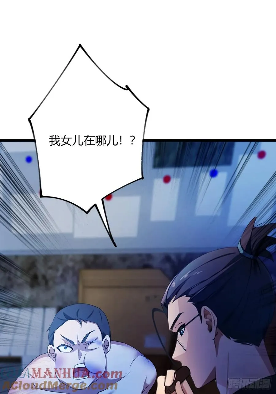 第42话 姜还是老的辣 第61页