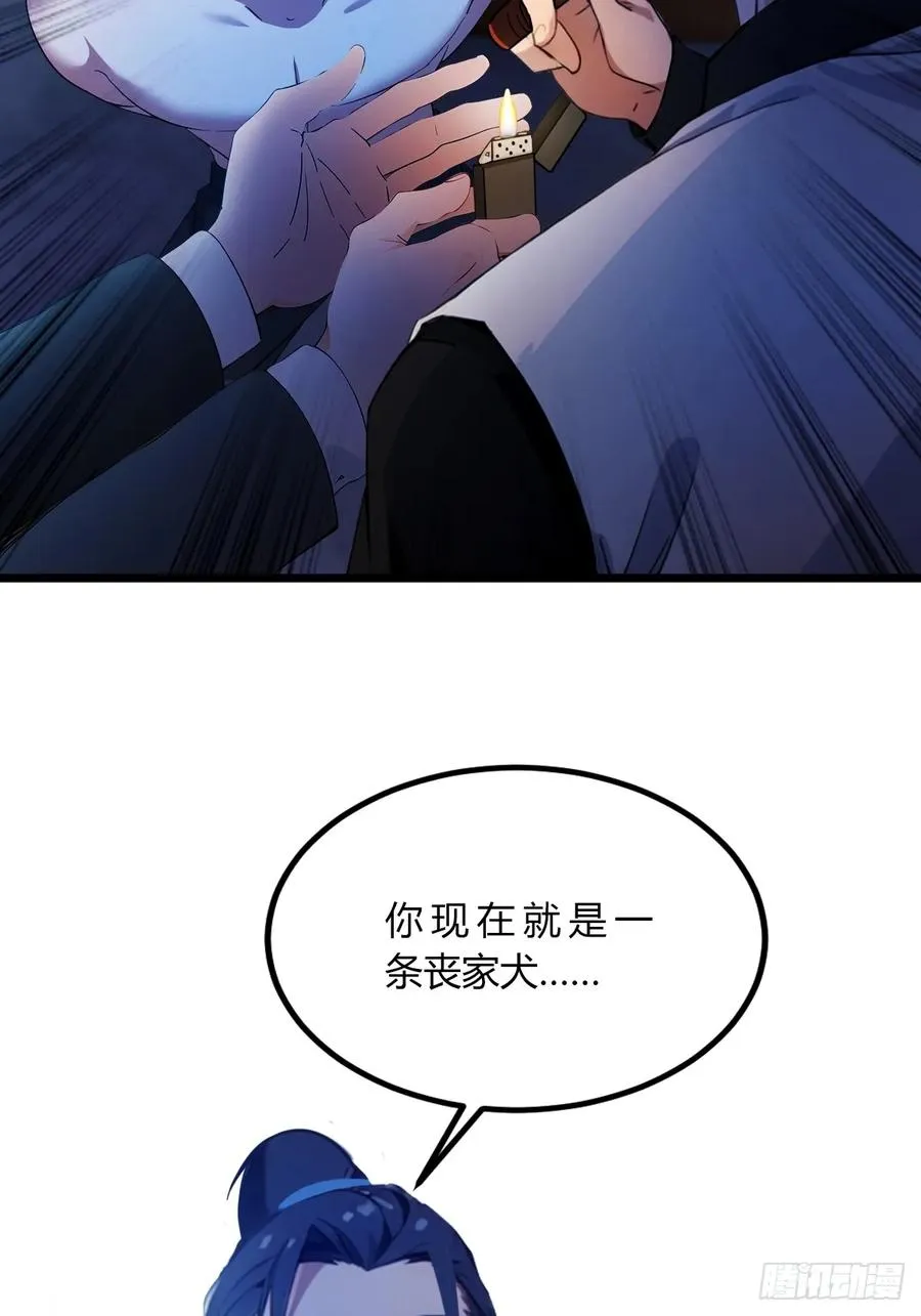 第42话 姜还是老的辣 第62页