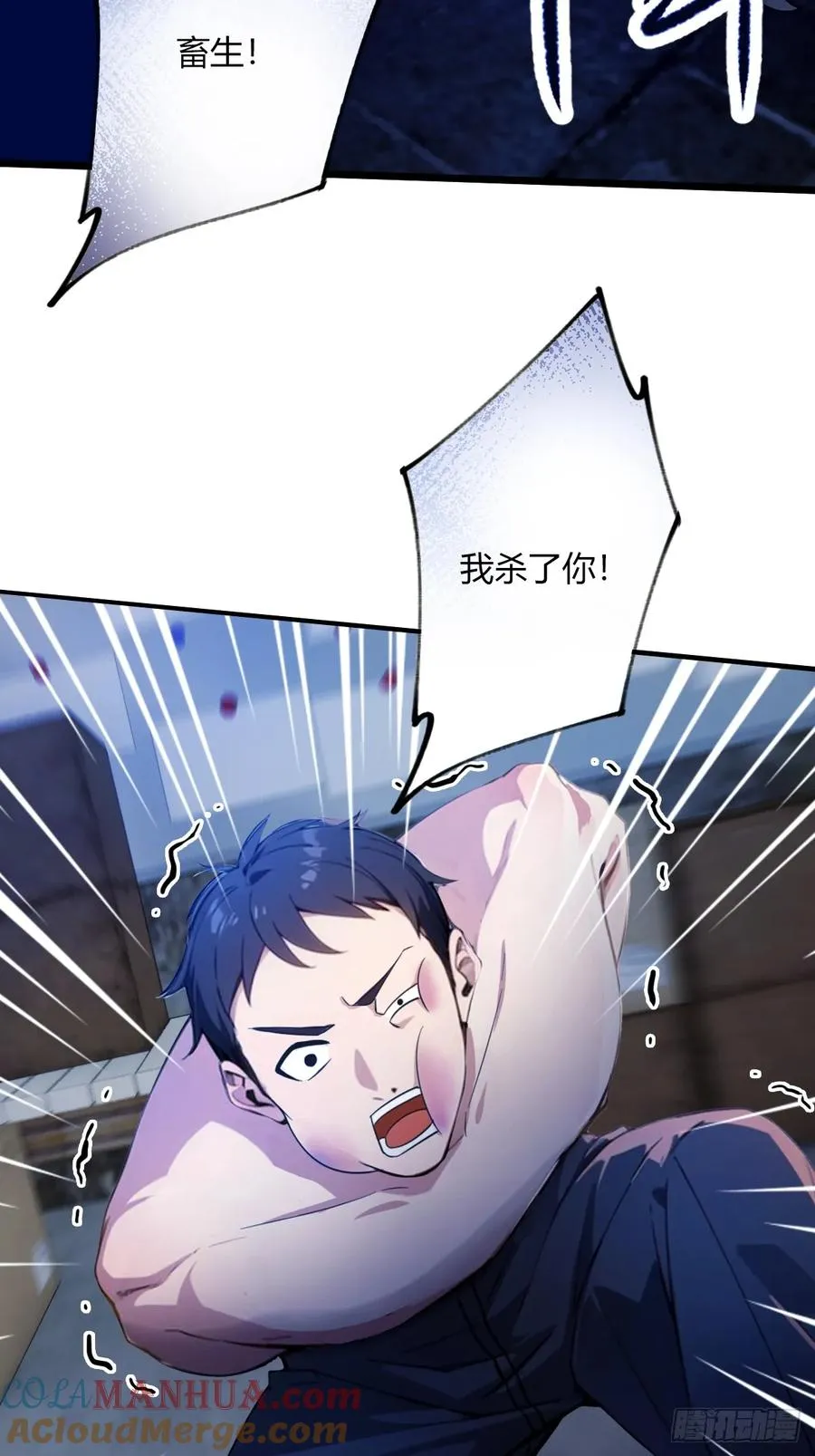 第42话 姜还是老的辣 第70页