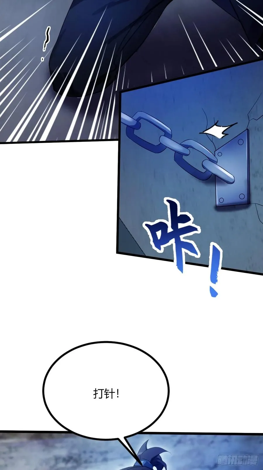 第42话 姜还是老的辣 第71页