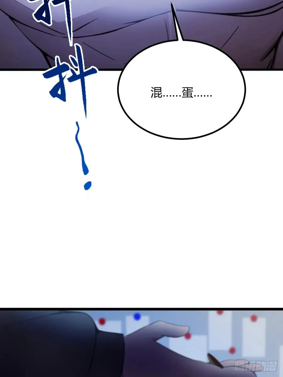 第42话 姜还是老的辣 第75页