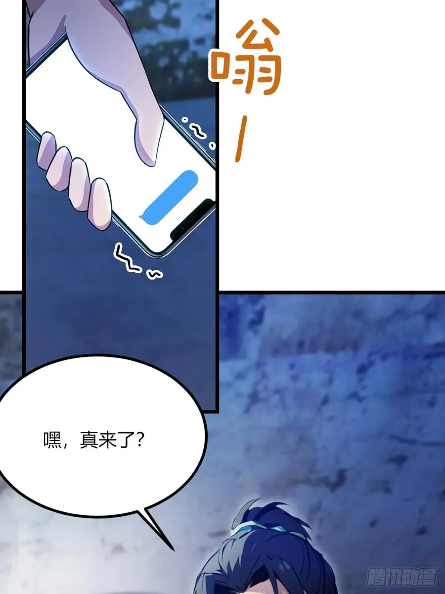 第42话 姜还是老的辣 第78页