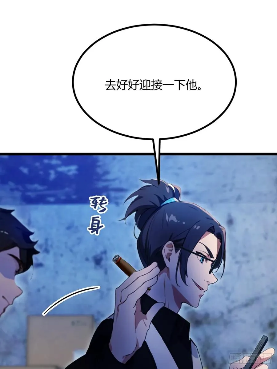 第42话 姜还是老的辣 第80页