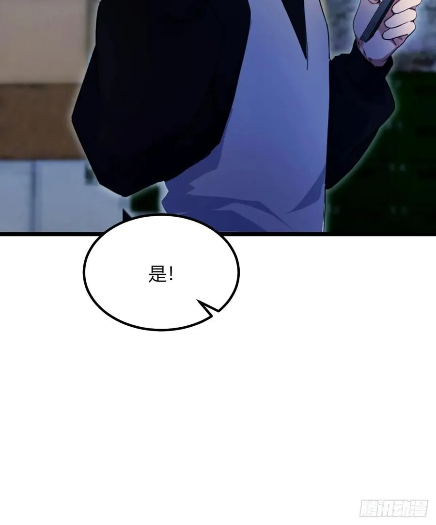 第42话 姜还是老的辣 第81页