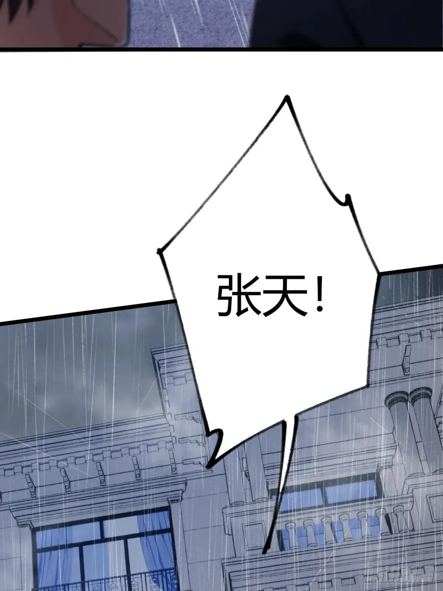 第42话 姜还是老的辣 第86页