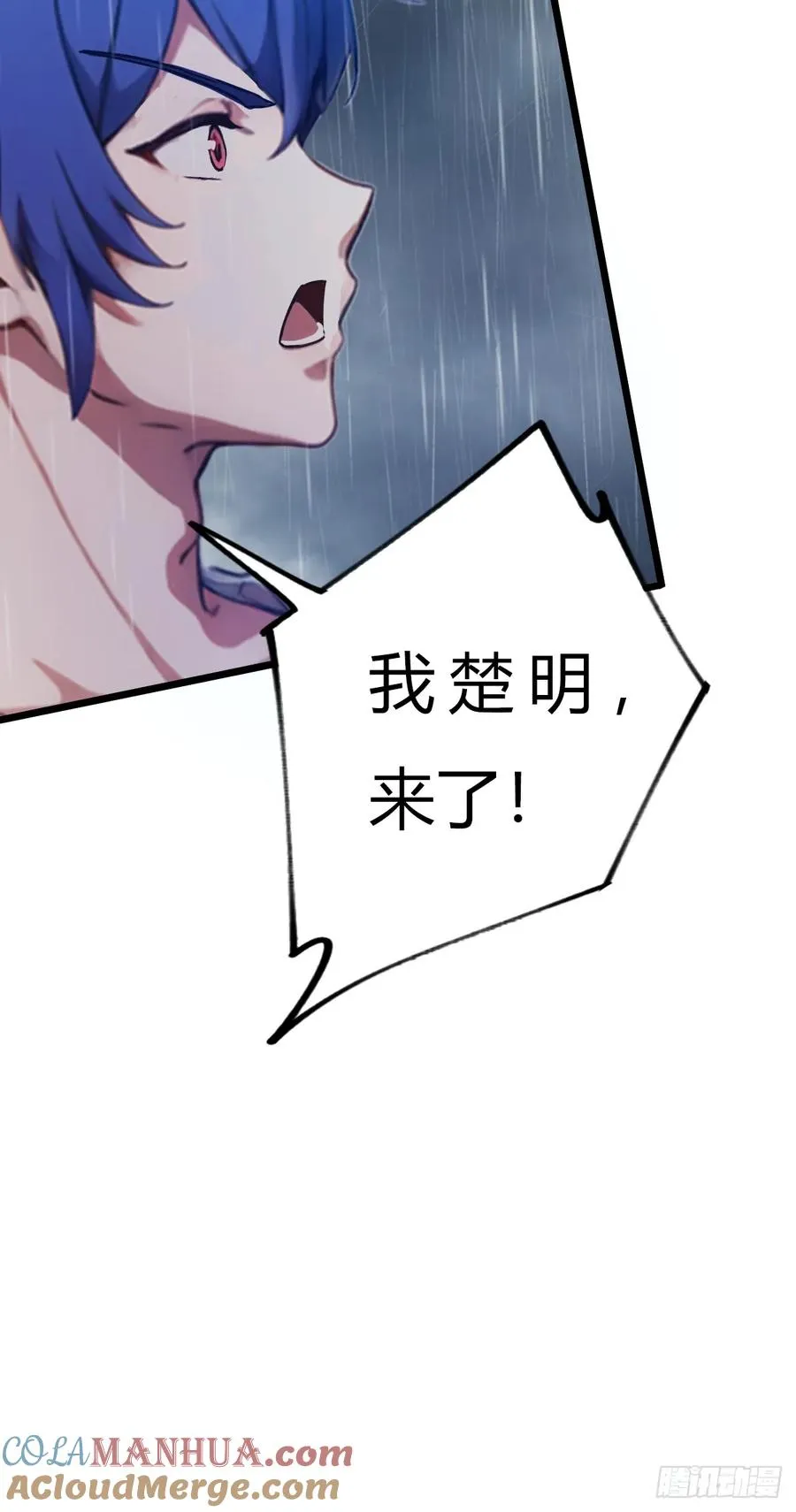 第42话 姜还是老的辣 第88页
