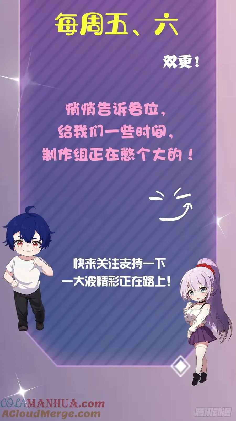 第42话 姜还是老的辣 第91页