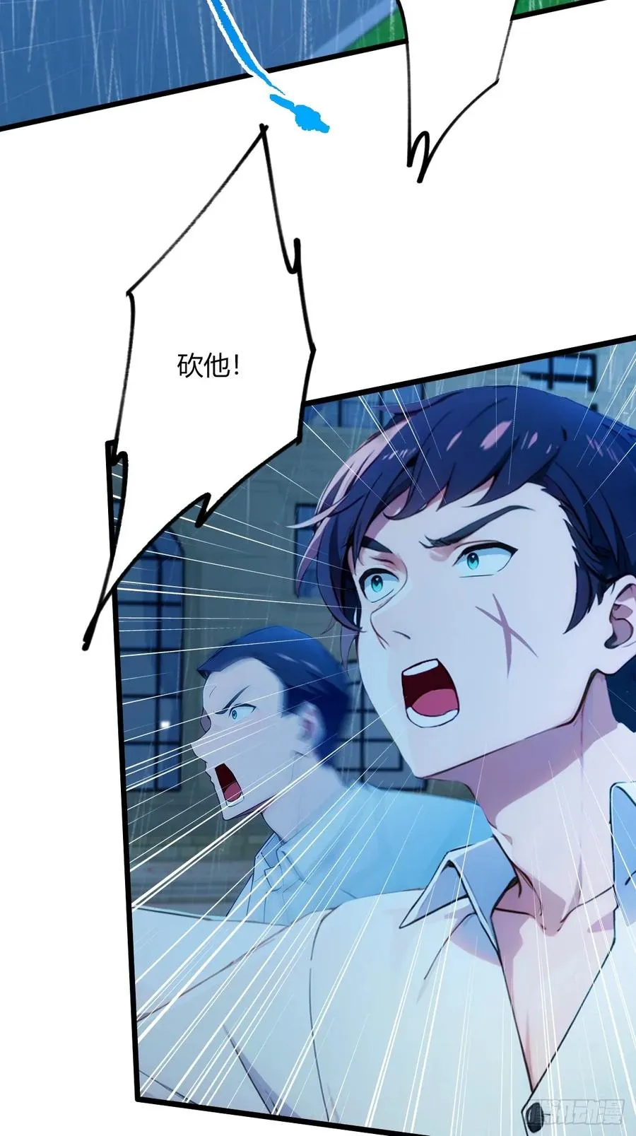 第43话 独闯虎穴 第4页