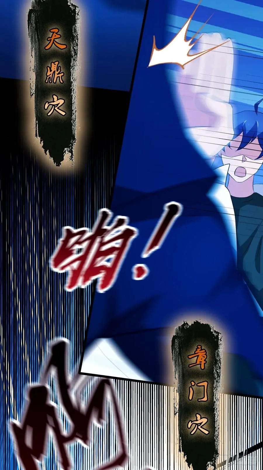第43话 独闯虎穴 第6页