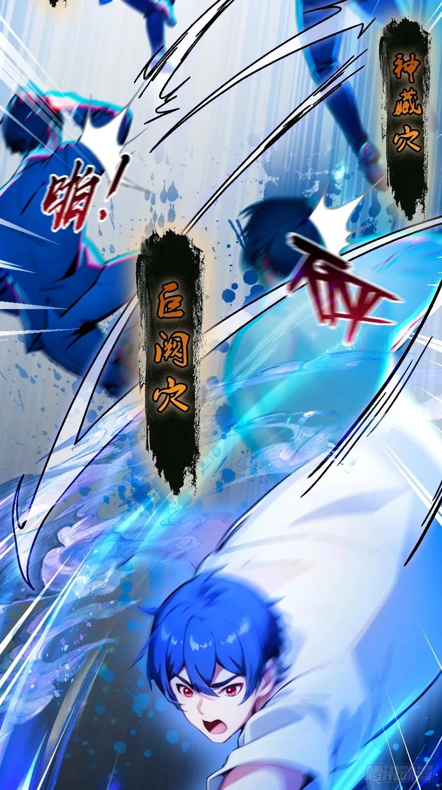 第43话 独闯虎穴 第8页