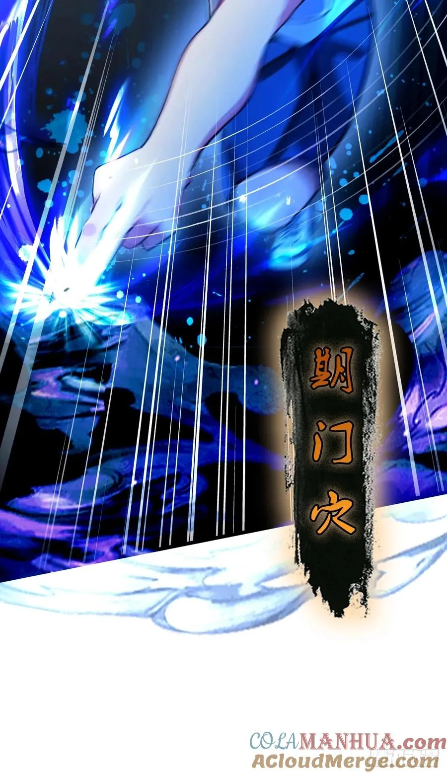 第43话 独闯虎穴 第9页
