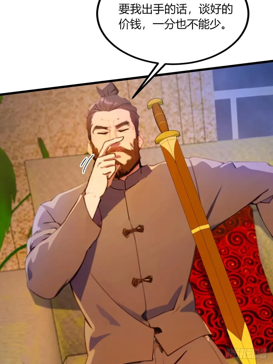第43话 独闯虎穴 第12页
