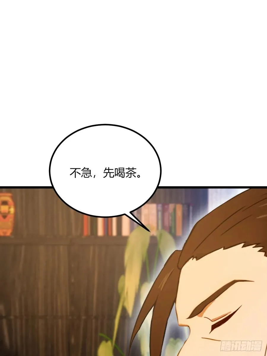 第43话 独闯虎穴 第14页