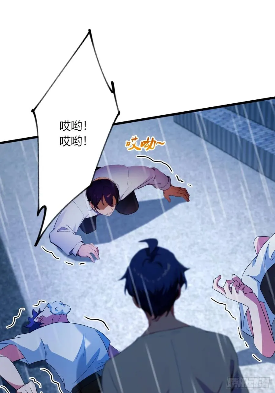 第43话 独闯虎穴 第16页