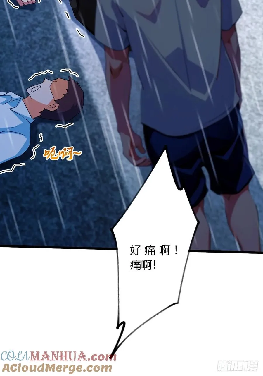 第43话 独闯虎穴 第17页