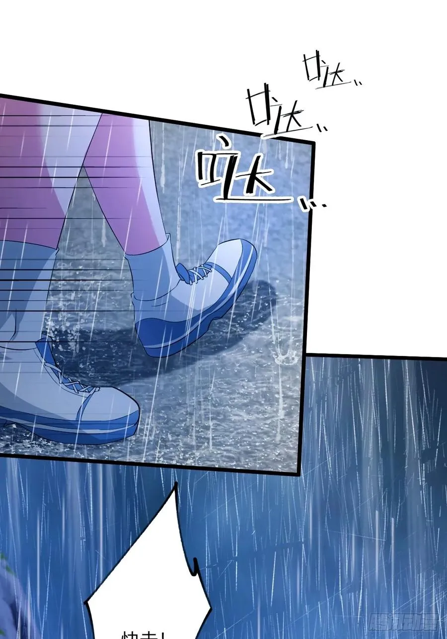 第43话 独闯虎穴 第18页