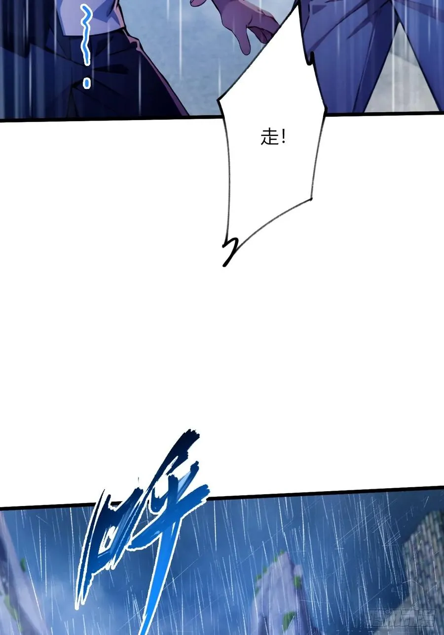 第43话 独闯虎穴 第20页