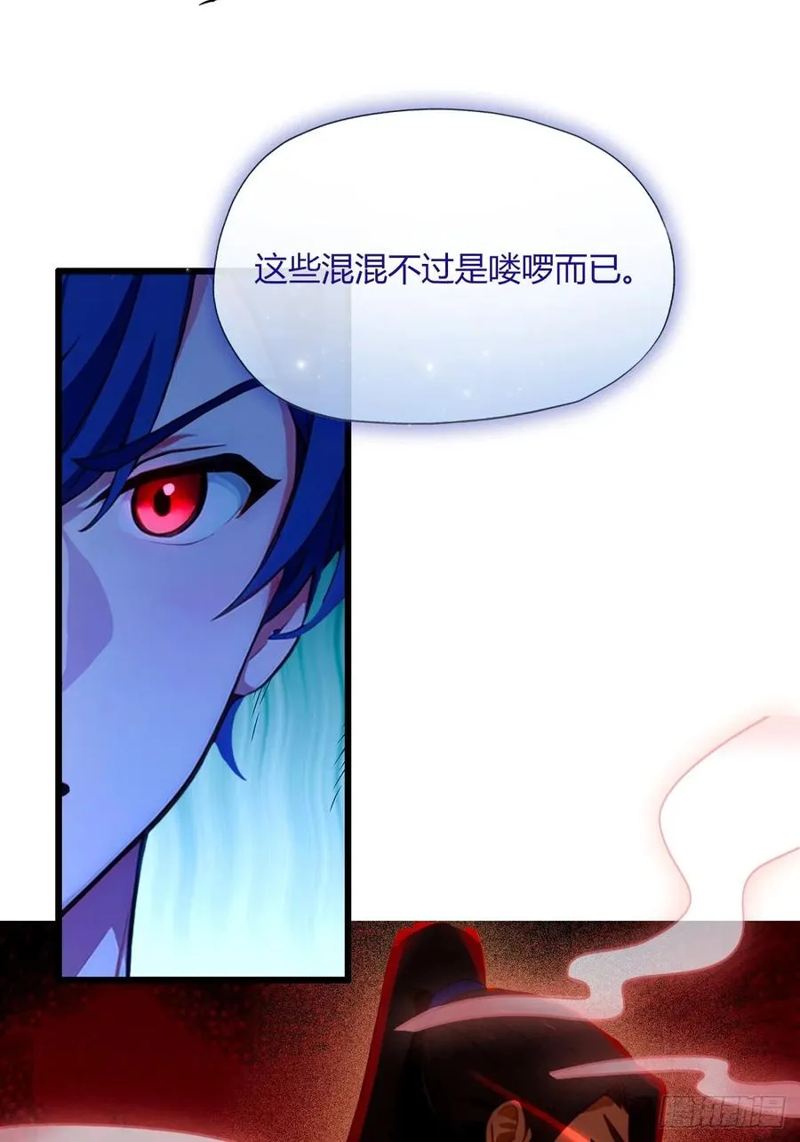 第43话 独闯虎穴 第22页