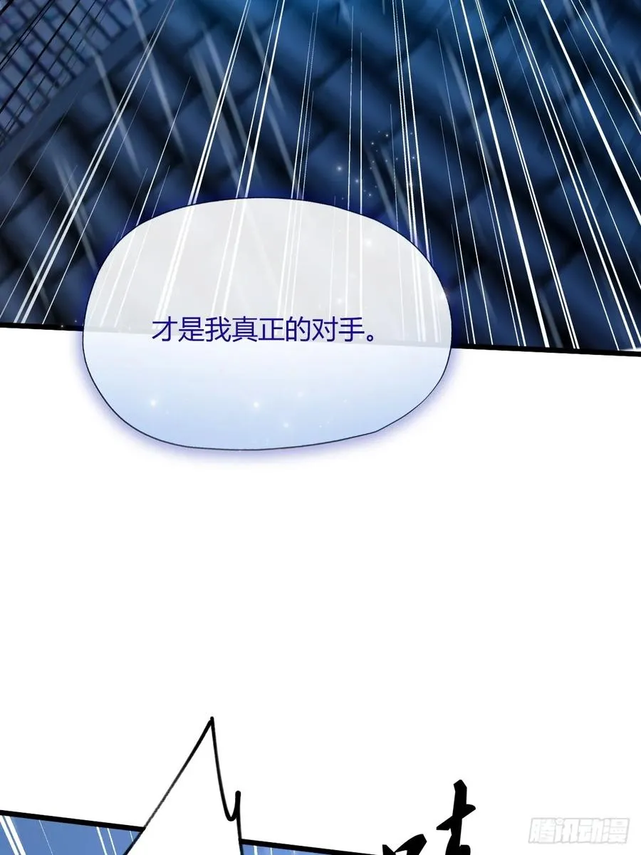 第43话 独闯虎穴 第28页