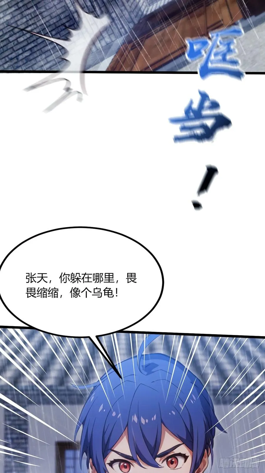 第43话 独闯虎穴 第32页