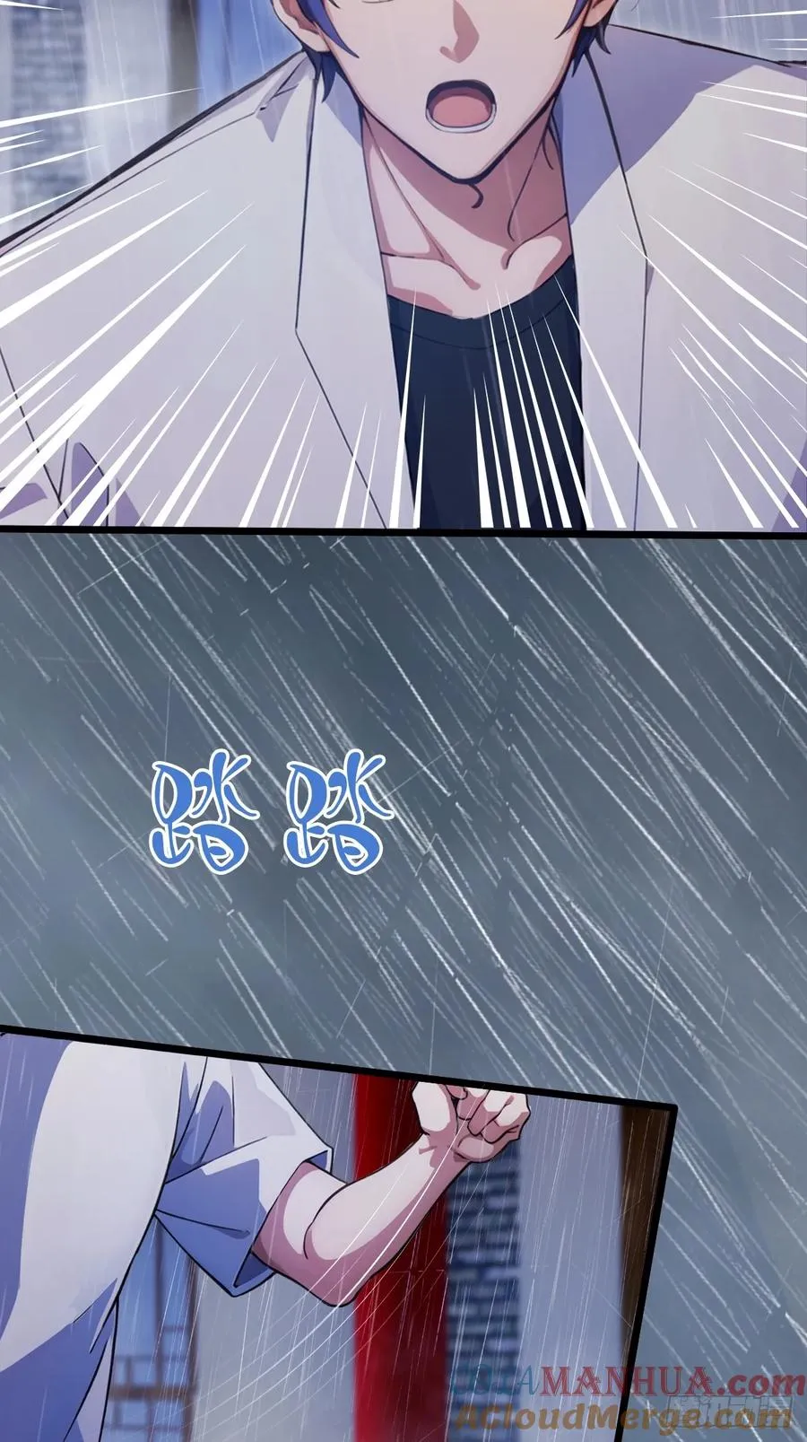 第43话 独闯虎穴 第33页