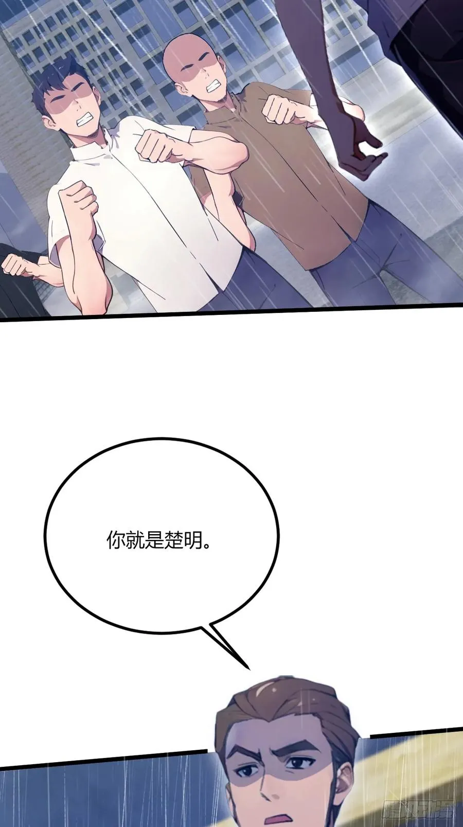 第43话 独闯虎穴 第35页