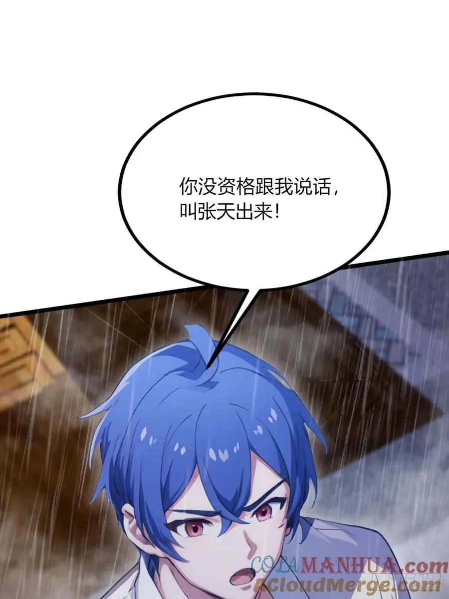 第43话 独闯虎穴 第37页