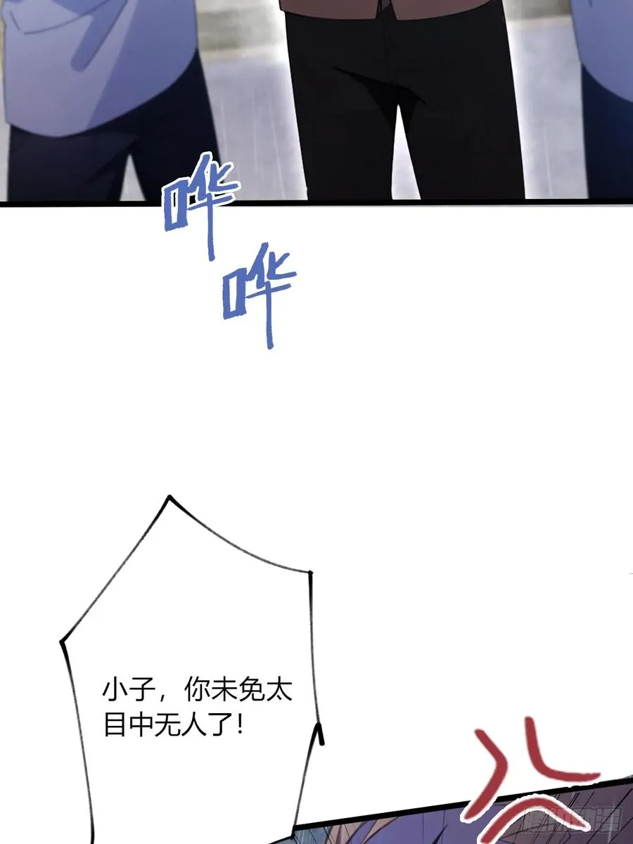 第43话 独闯虎穴 第40页