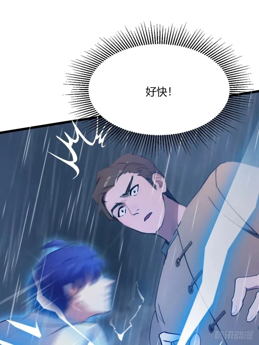 第43话 独闯虎穴 第43页