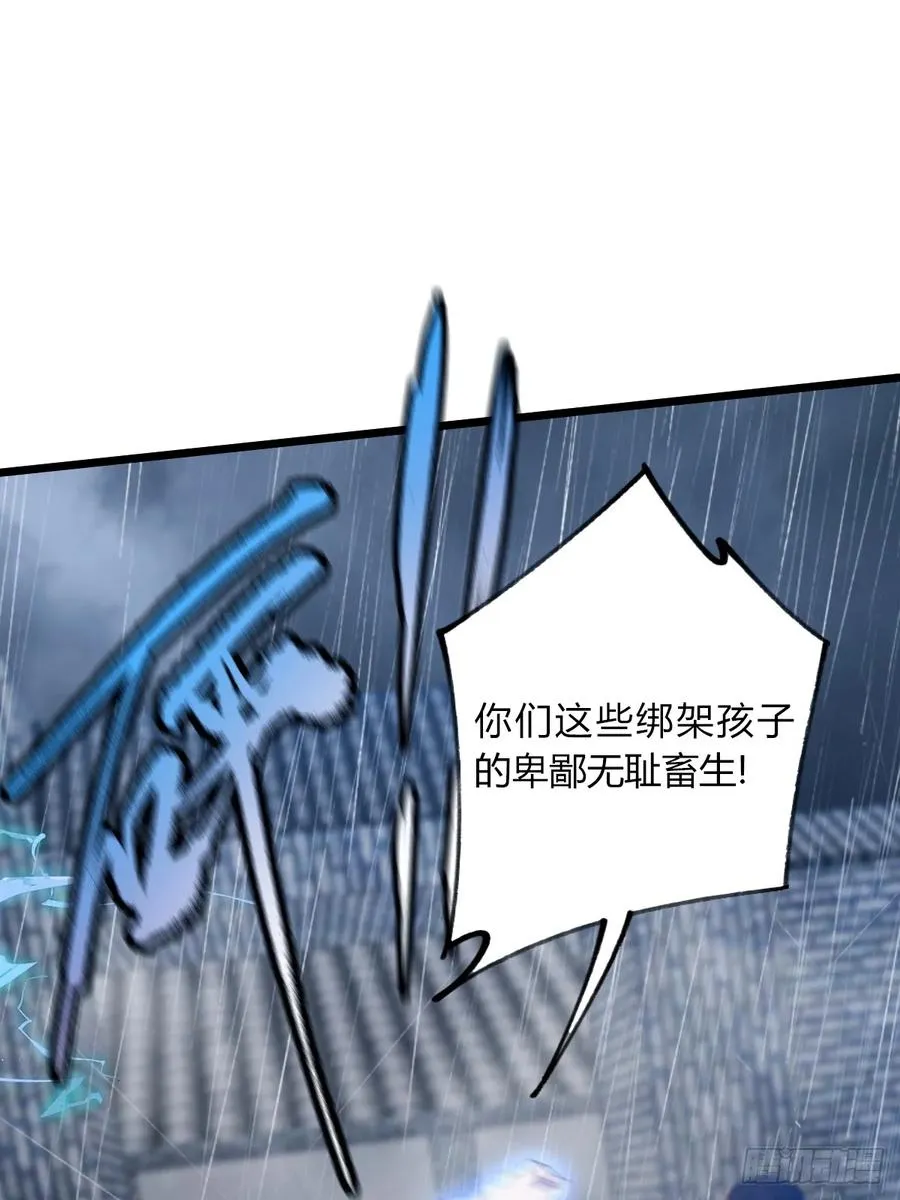 第43话 独闯虎穴 第46页