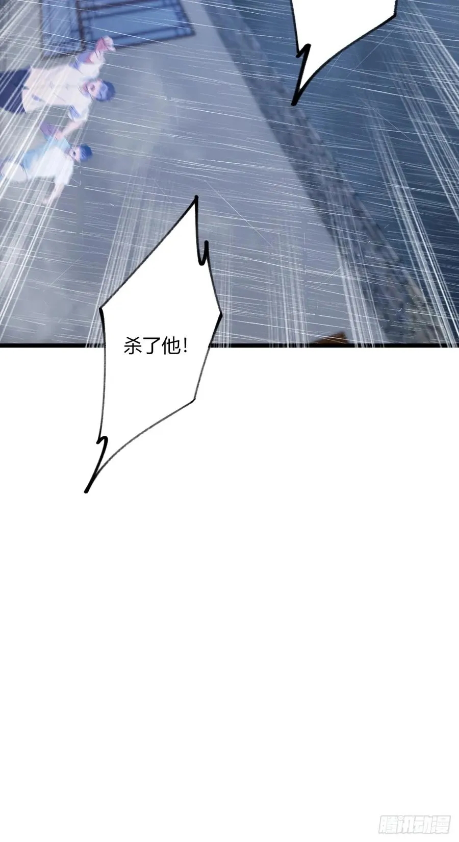 第43话 独闯虎穴 第52页