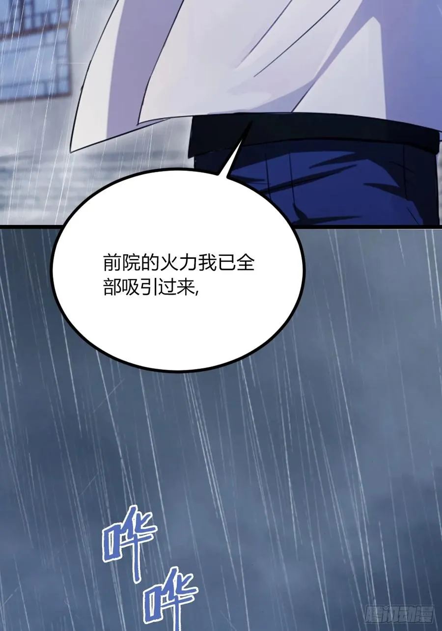 第43话 独闯虎穴 第55页