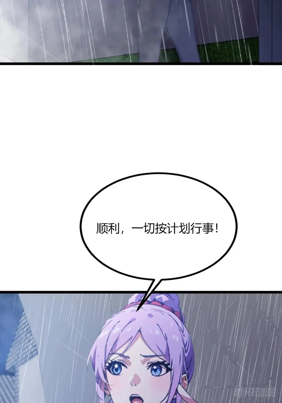 第43话 独闯虎穴 第58页