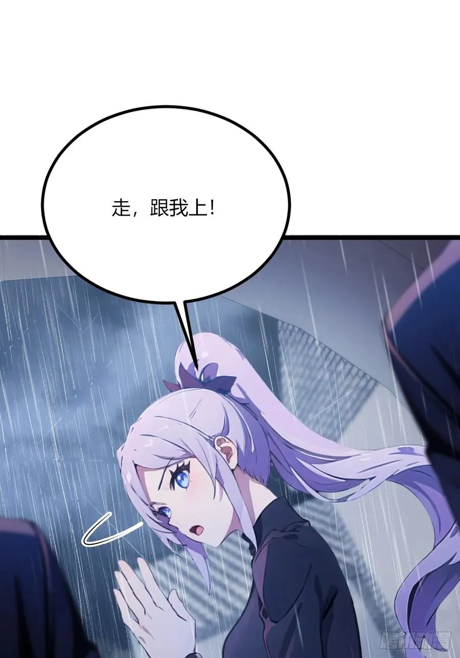 第43话 独闯虎穴 第60页
