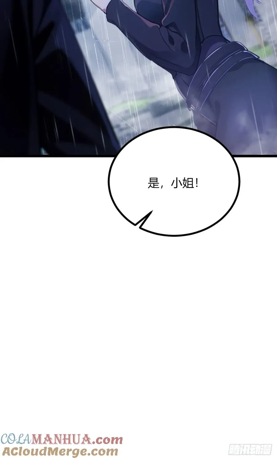 第43话 独闯虎穴 第61页