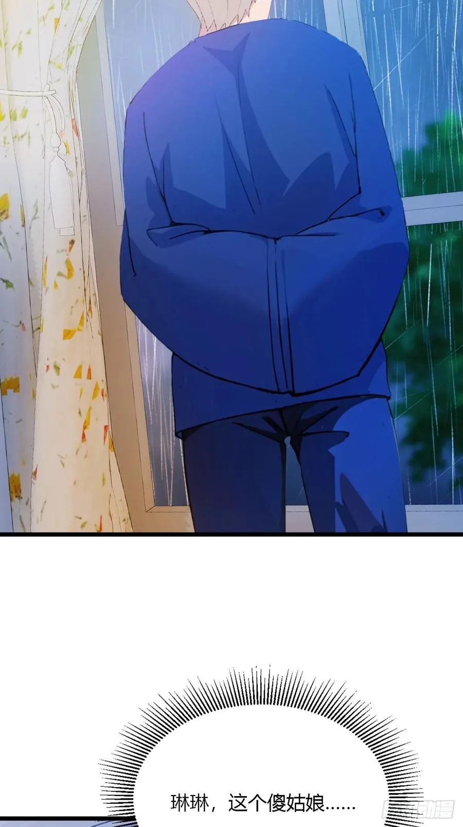 第43话 独闯虎穴 第63页