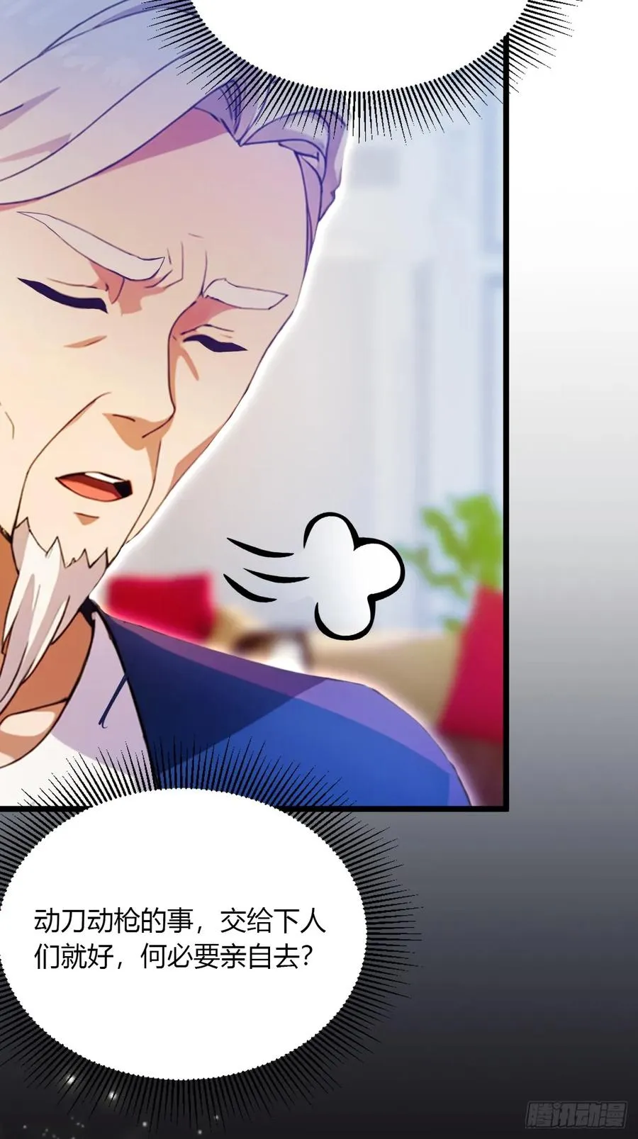 第43话 独闯虎穴 第64页