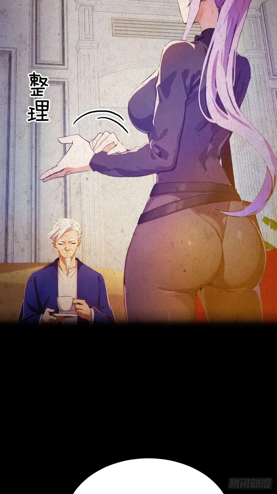 第43话 独闯虎穴 第66页