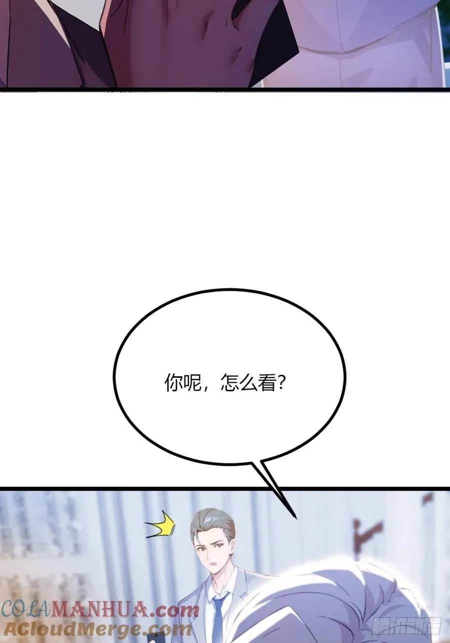 第43话 独闯虎穴 第73页