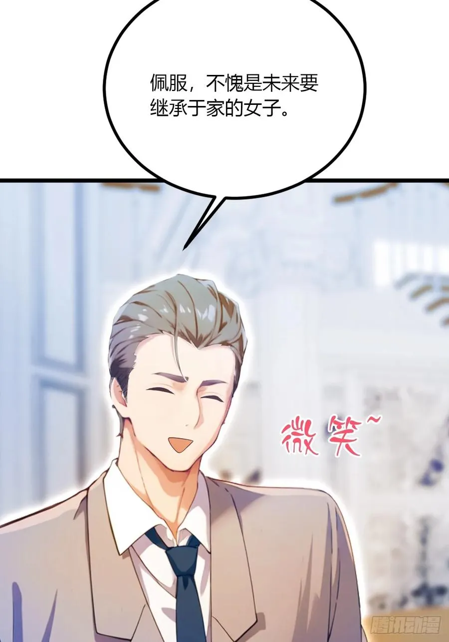 第43话 独闯虎穴 第75页