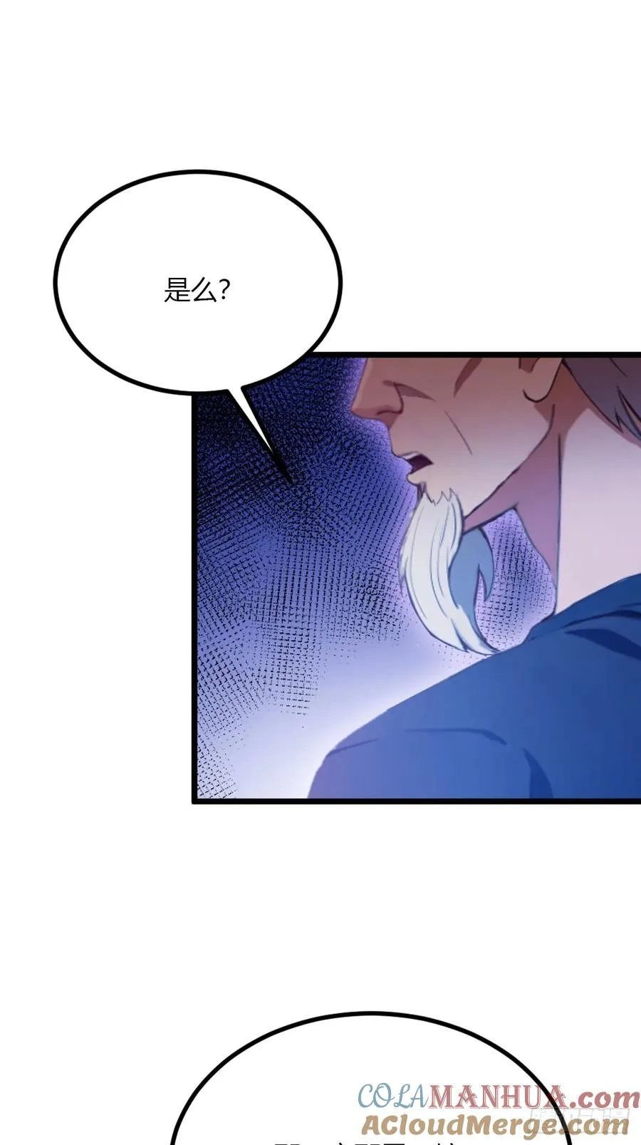 第43话 独闯虎穴 第77页