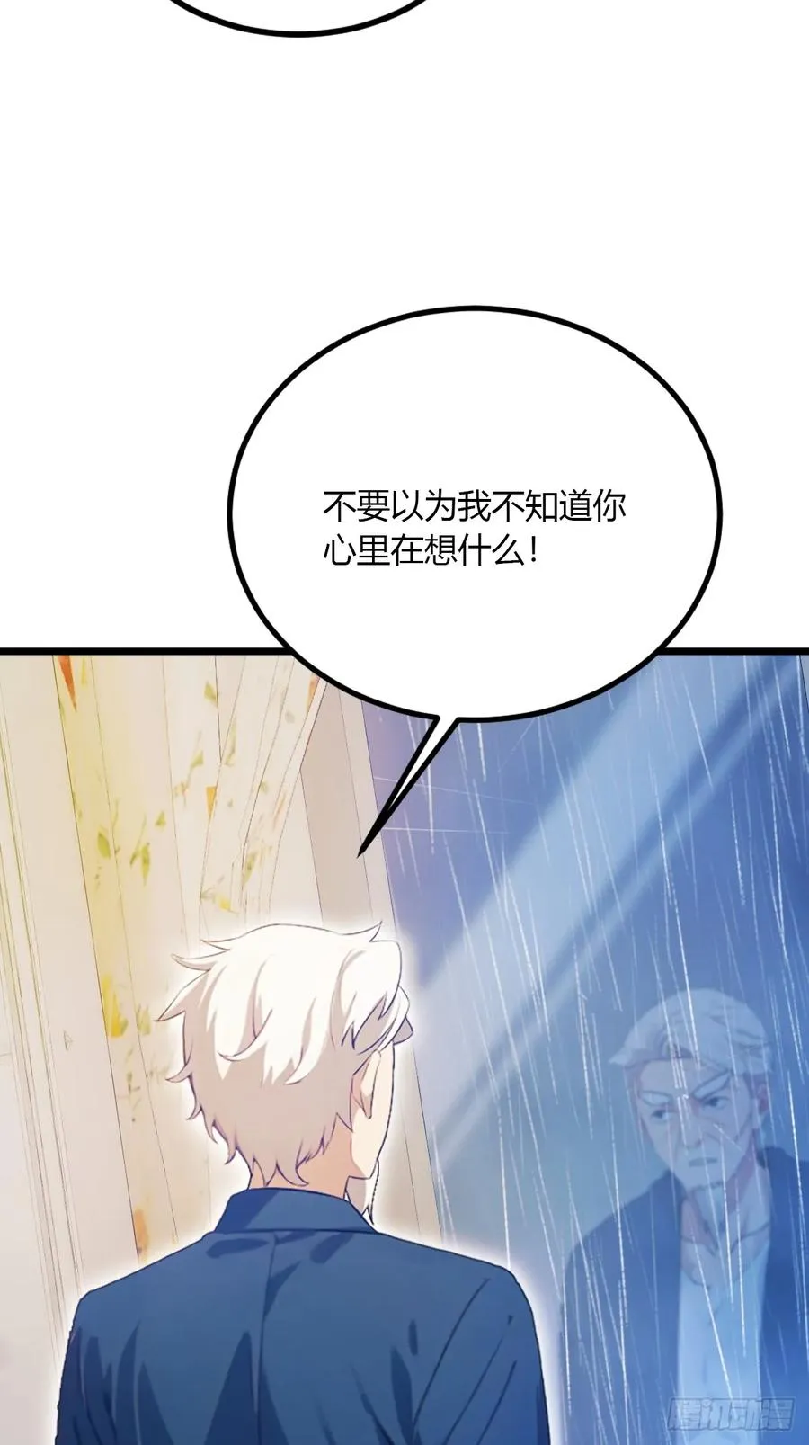 第43话 独闯虎穴 第79页